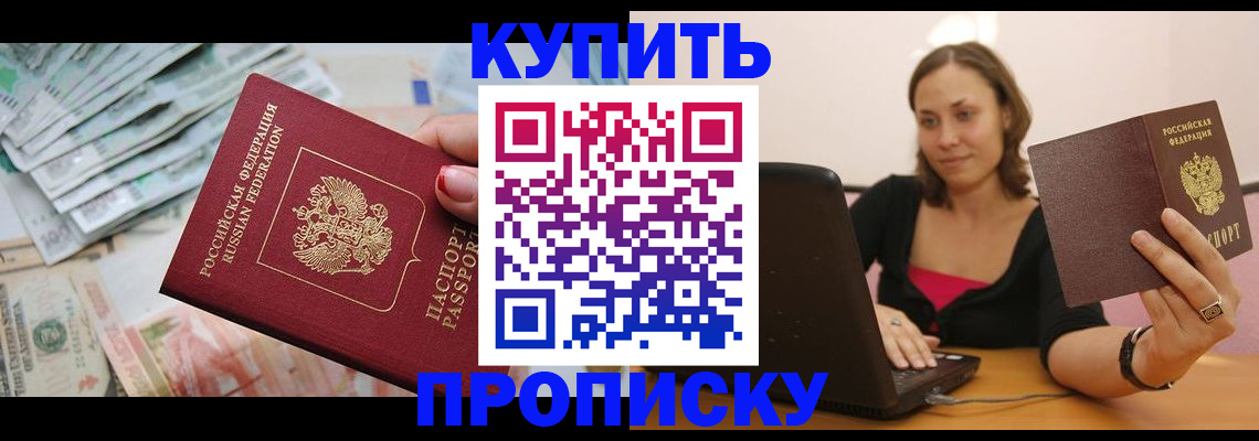 временная регистрация недорого в Первоуральске