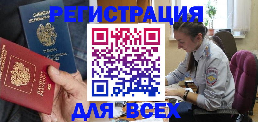 где прописаться в Первоуральске