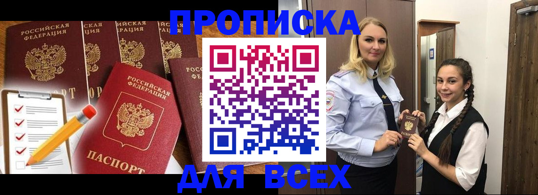 временная регистрация в Первоуральске